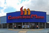 ТРЦ Сибирский Молл